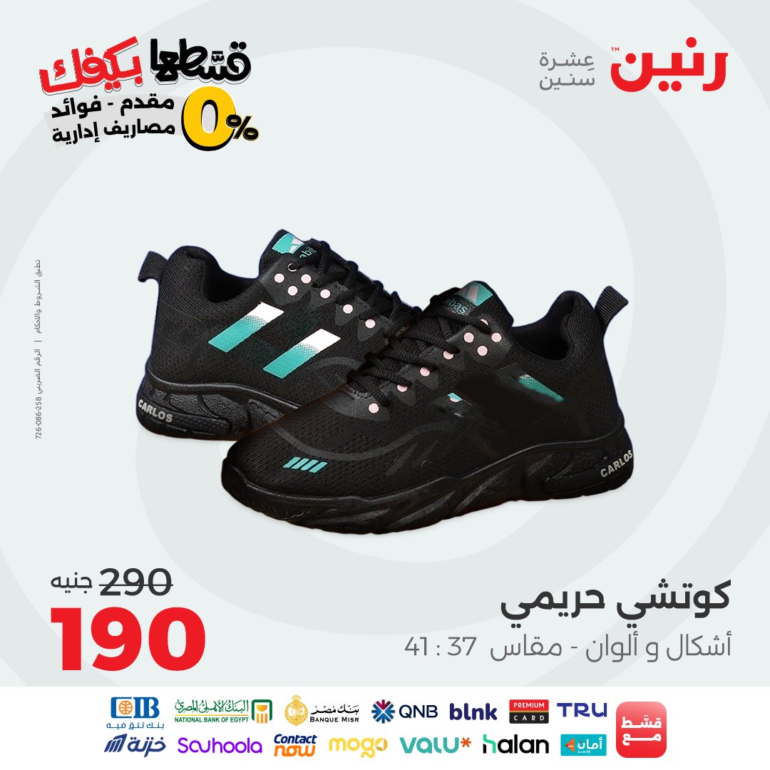 raneen offers from 26sep to 3sep 2025 عروض رنين من 26 سبتمبر حتى 3 سبتمبر 2025 صفحة رقم 20